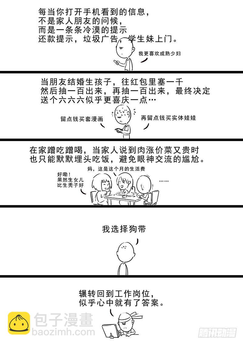 173.启程-第175话