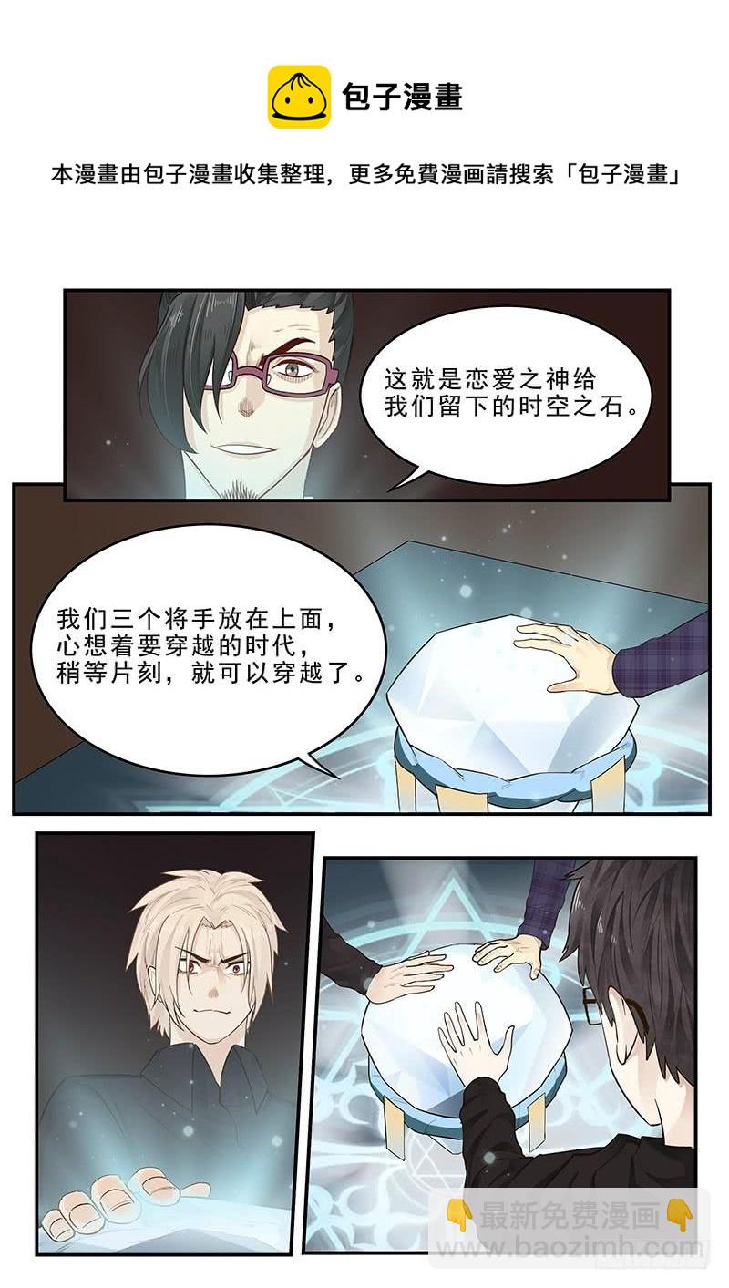 175.时空之石-第177话