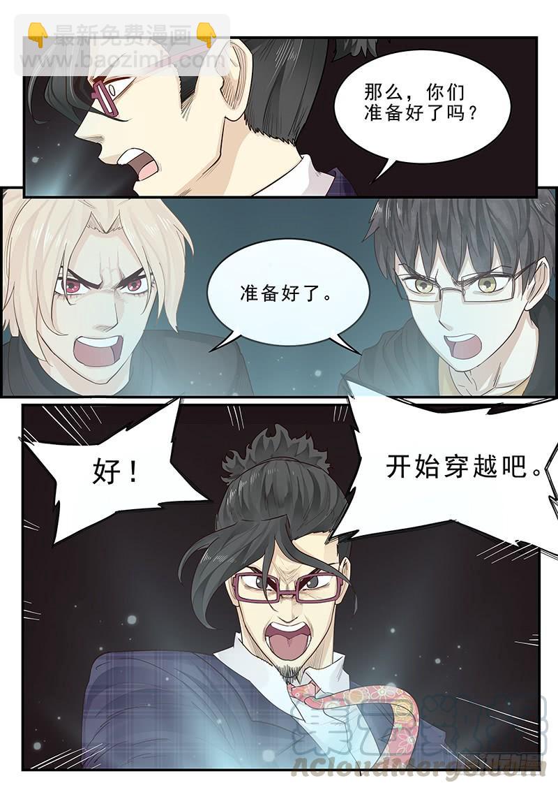 175.时空之石-第177话