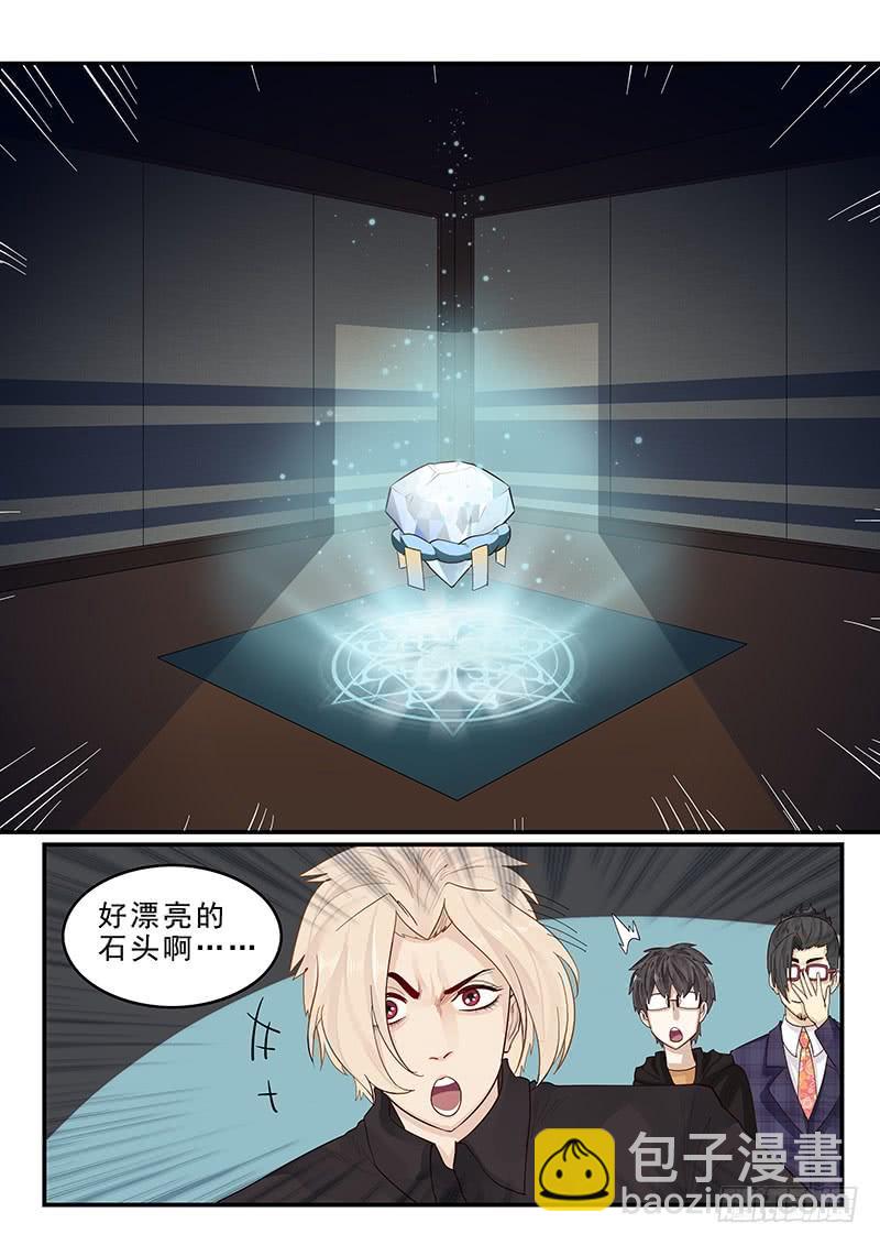 175.时空之石-第177话