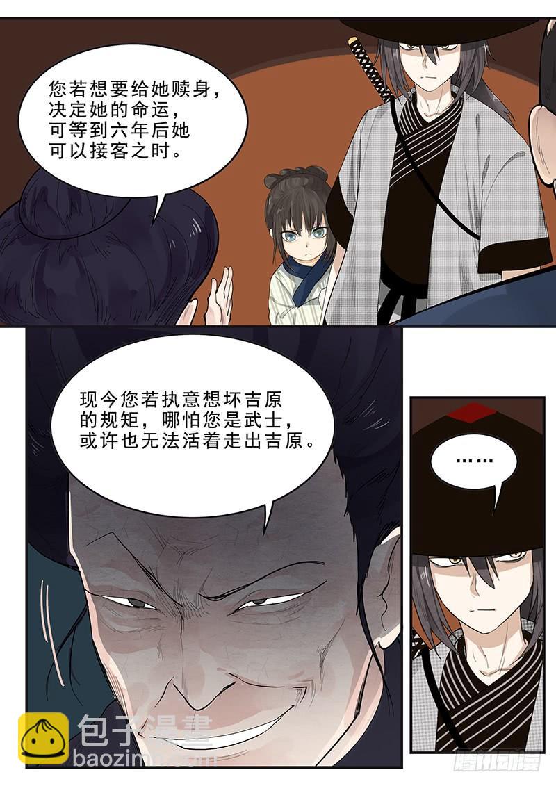 177.规矩与身份-第179话