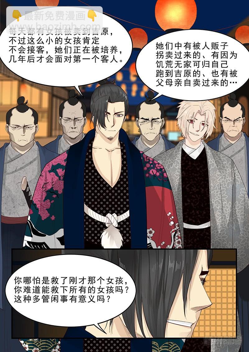 177.规矩与身份-第179话