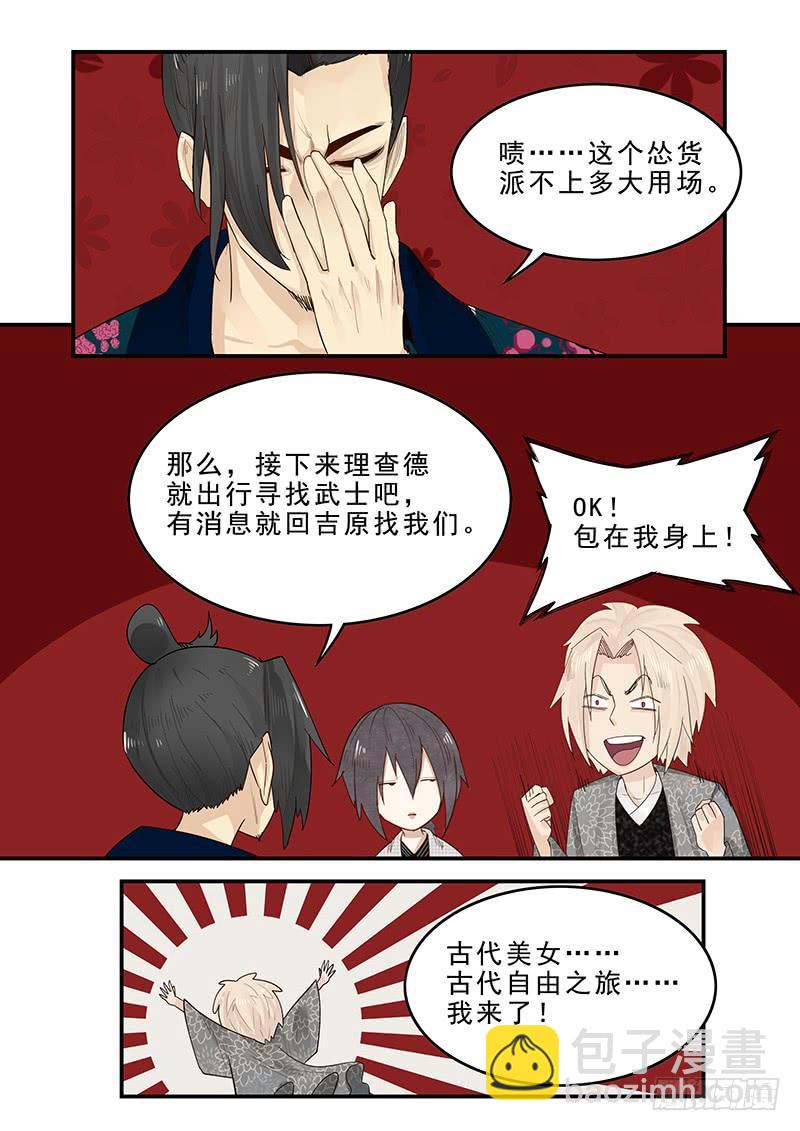 179.花街改革-第181话