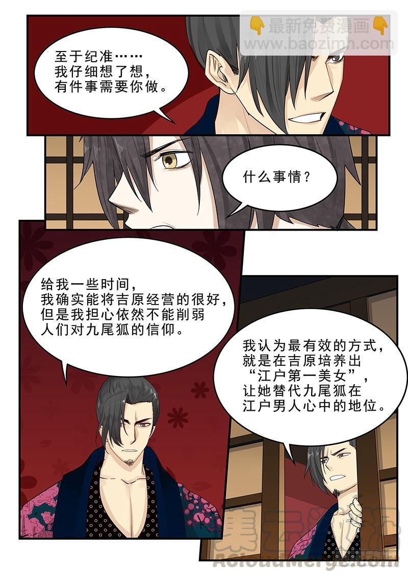 179.花街改革-第181话