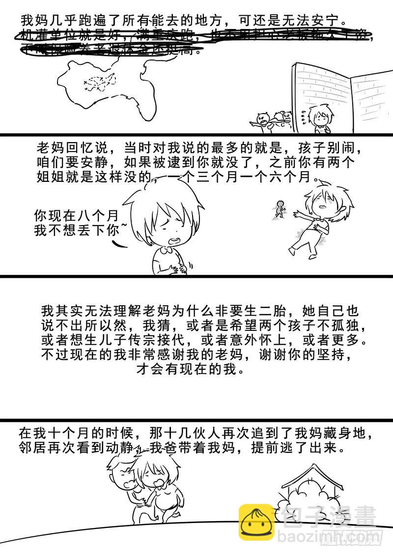 179.花街改革-第181话