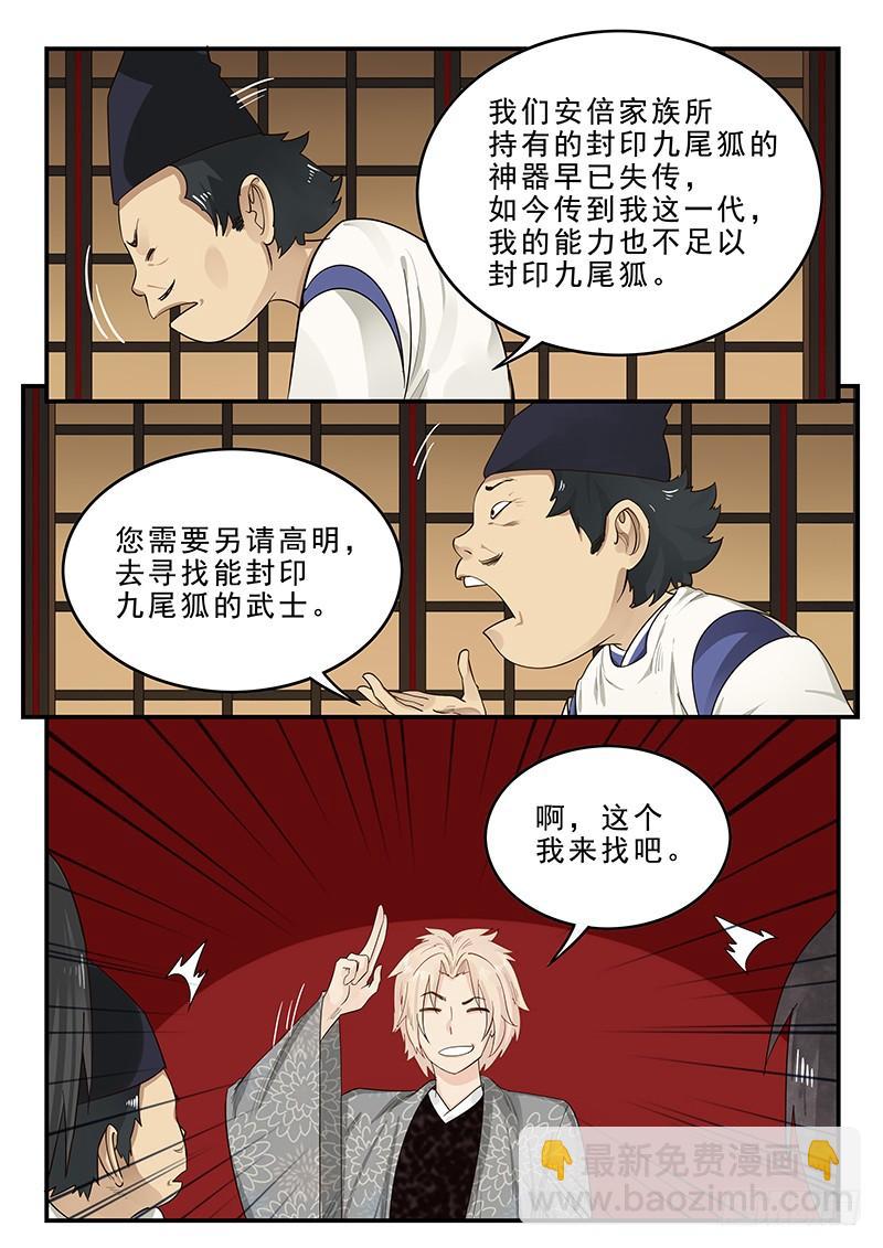 179.花街改革-第181话