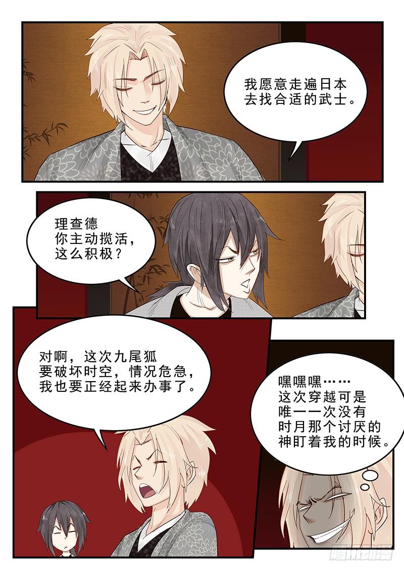 179.花街改革-第181话