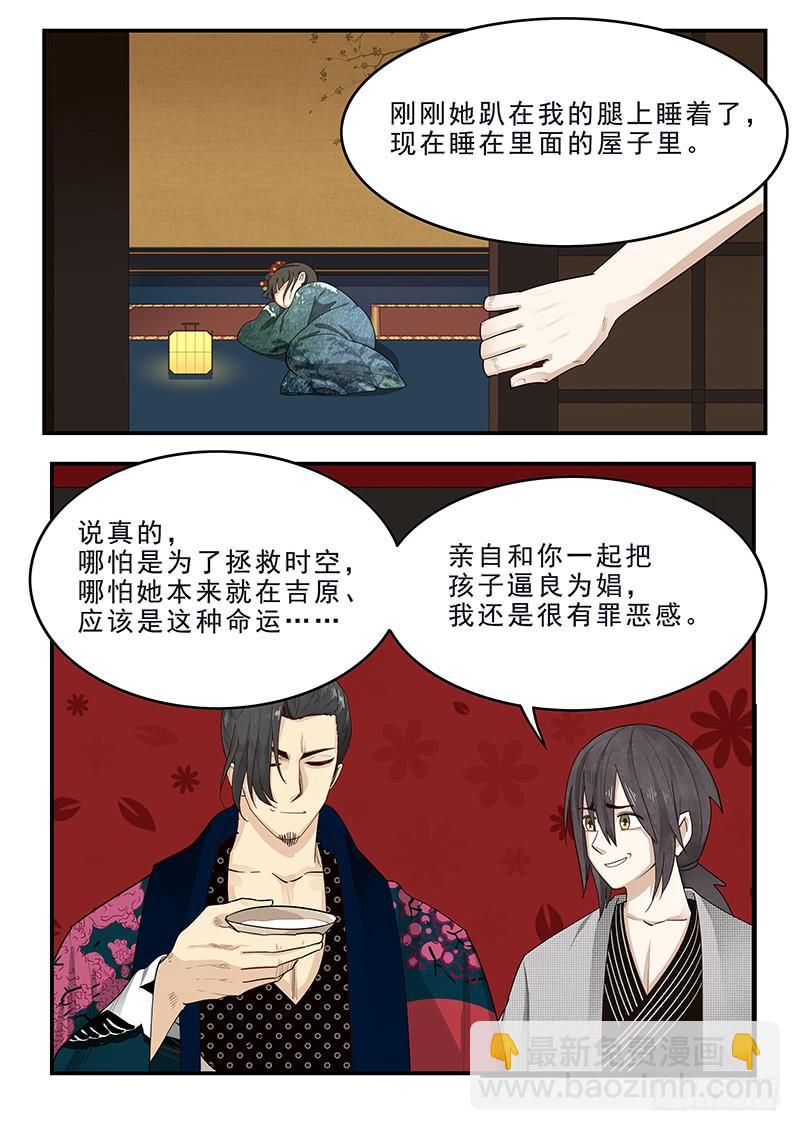 181.日和的条件-第183话