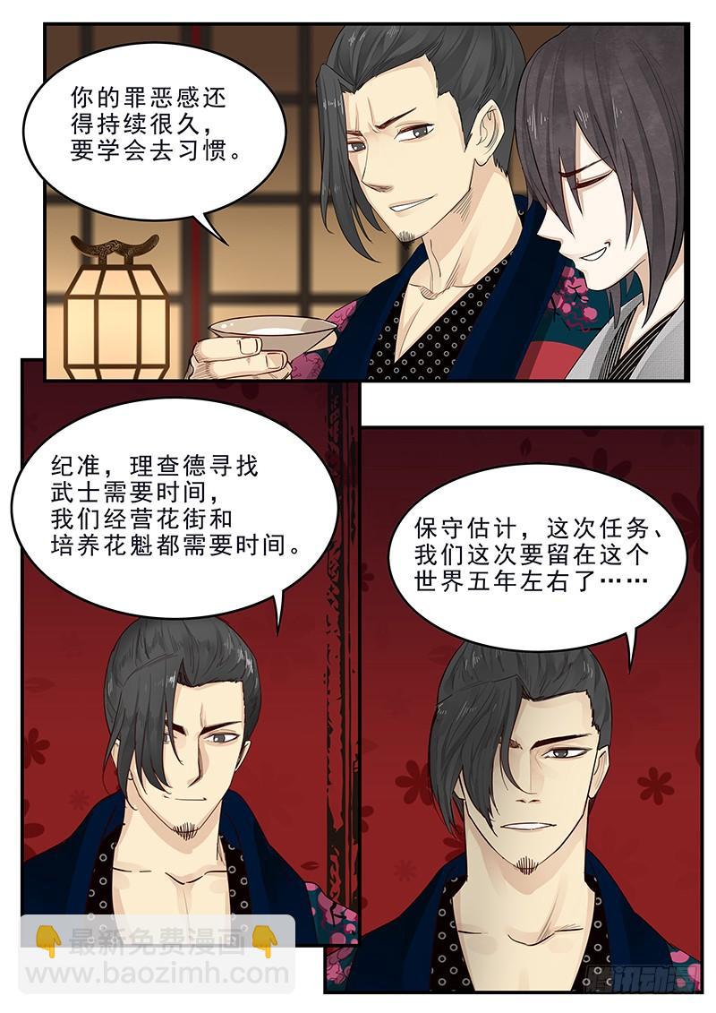 181.日和的条件-第183话