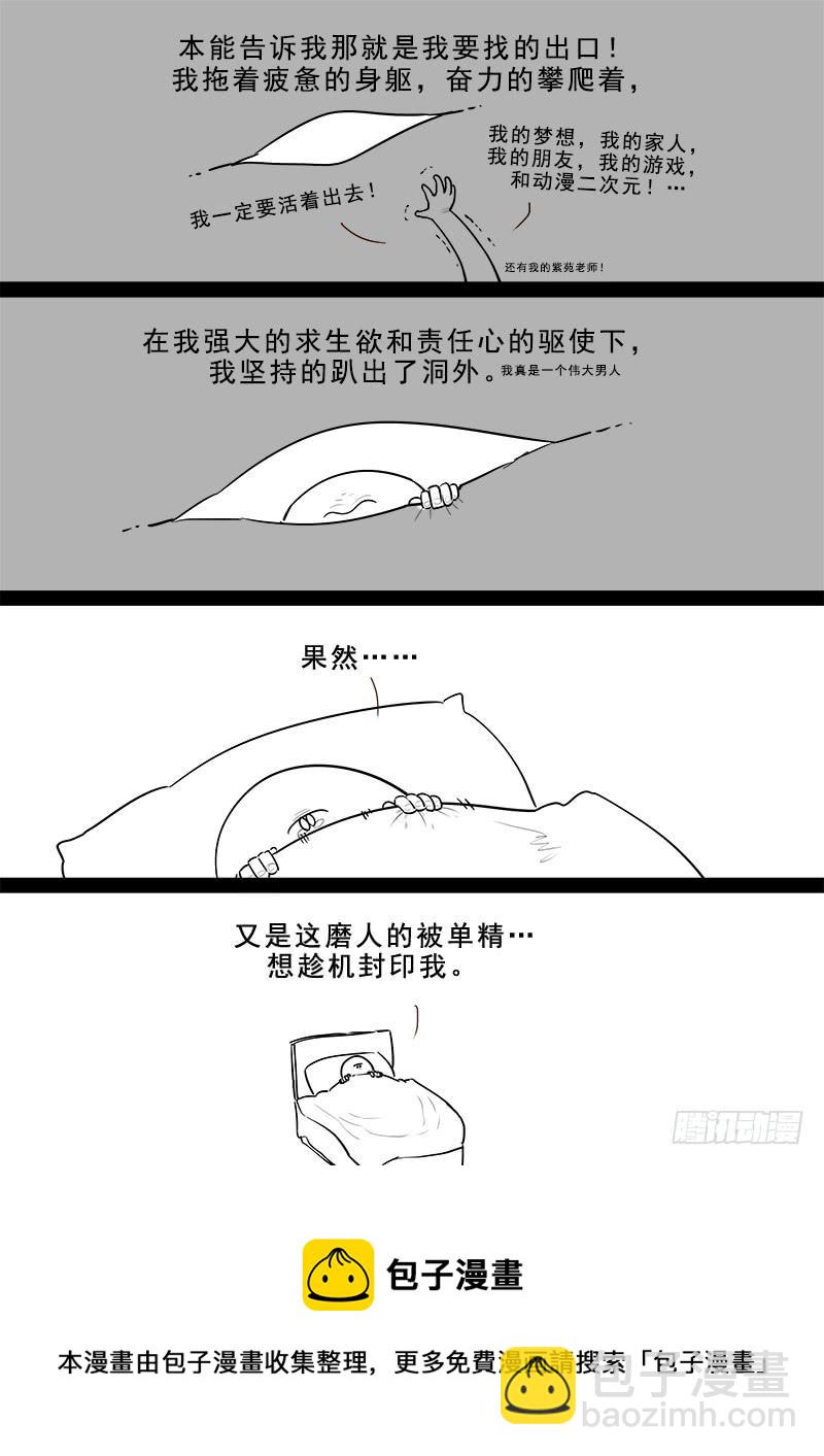 181.日和的条件-第183话