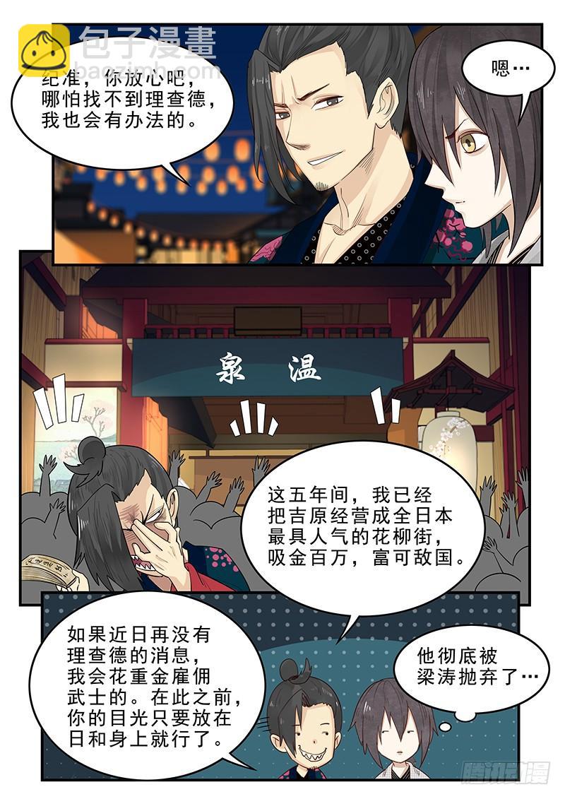 183.第一位客人-第185话