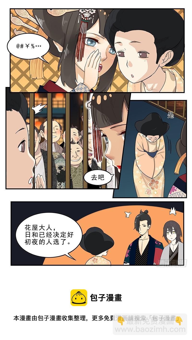 183.第一位客人-第185话