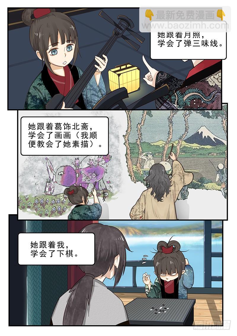 183.第一位客人-第185话