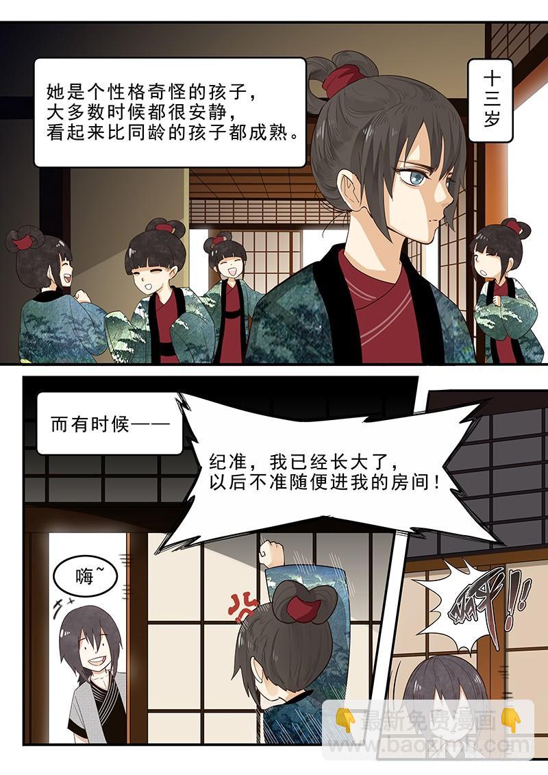 183.第一位客人-第185话