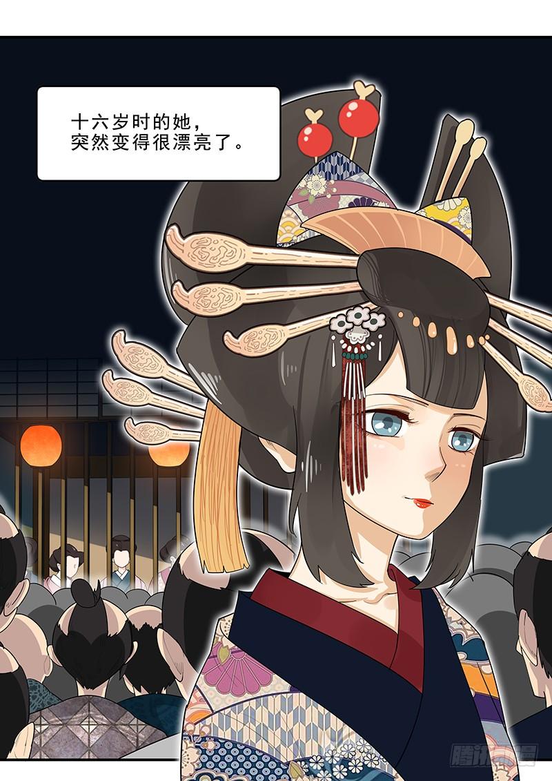 183.第一位客人-第185话