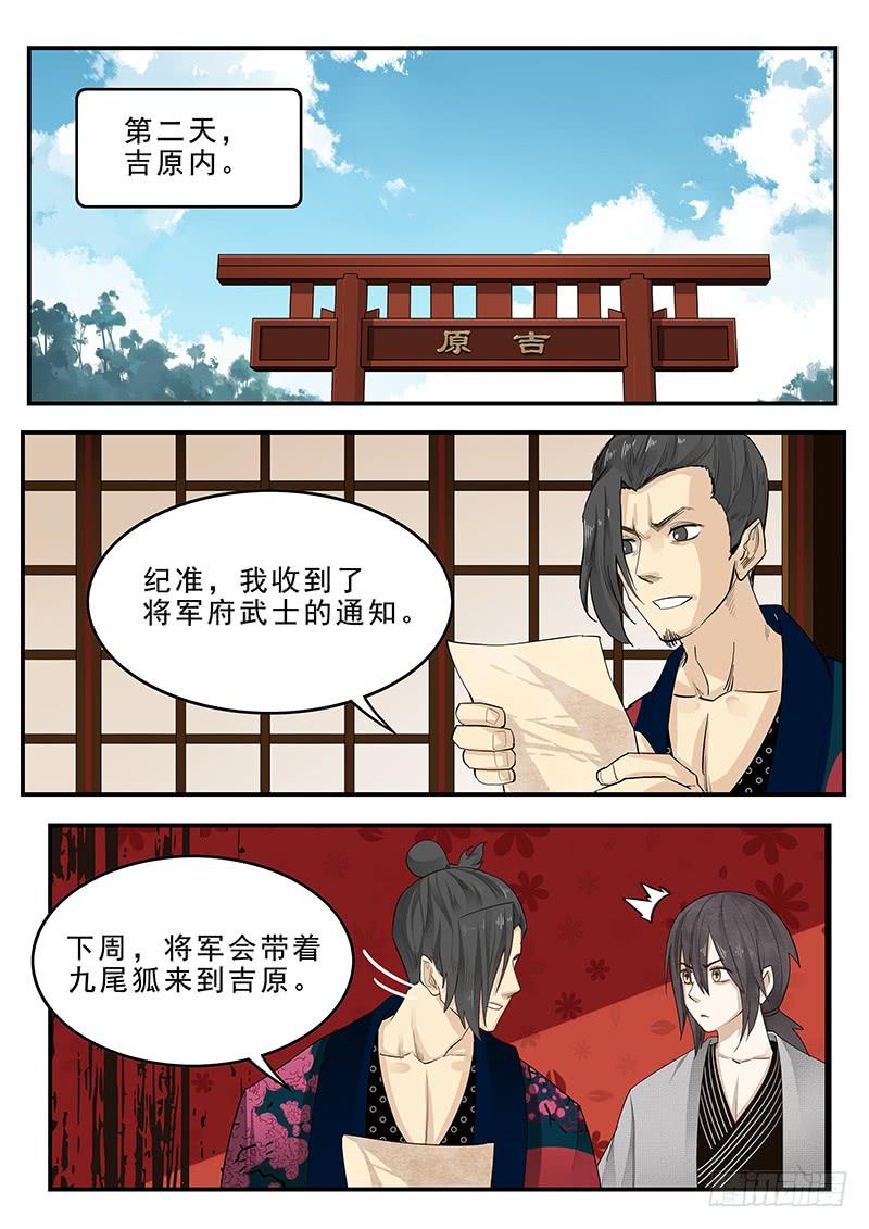 185.花魁道中-第187话