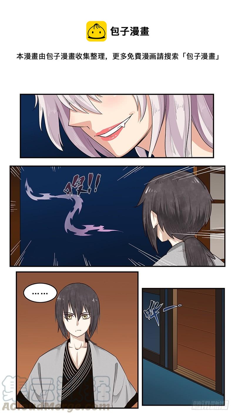 187.脱胎换骨-第189话