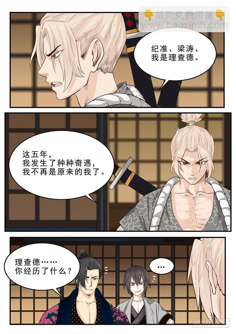 187.脱胎换骨-第189话