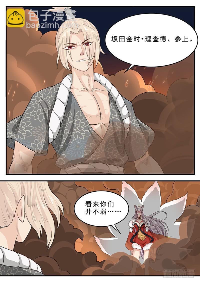 189.正面交锋-第191话