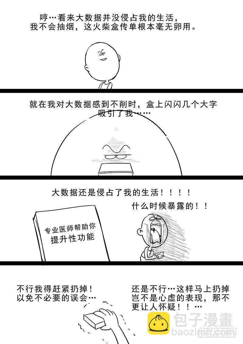 189.正面交锋-第191话