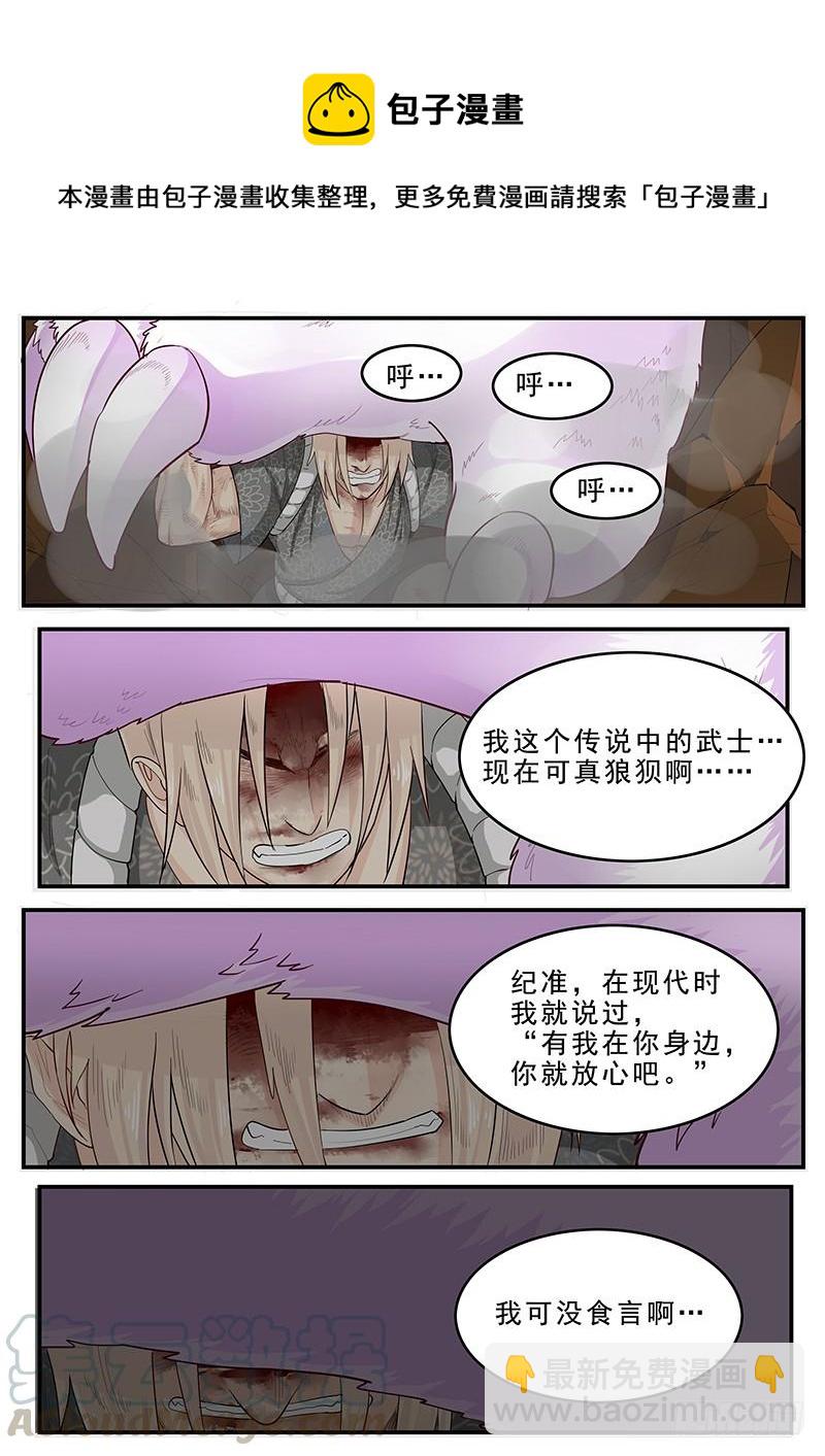 191.传说中的武士-第193话