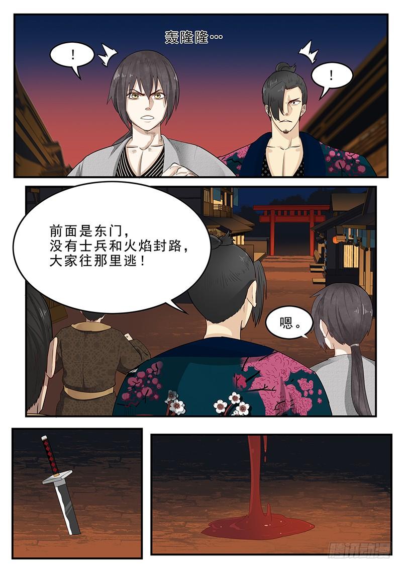 191.传说中的武士-第193话