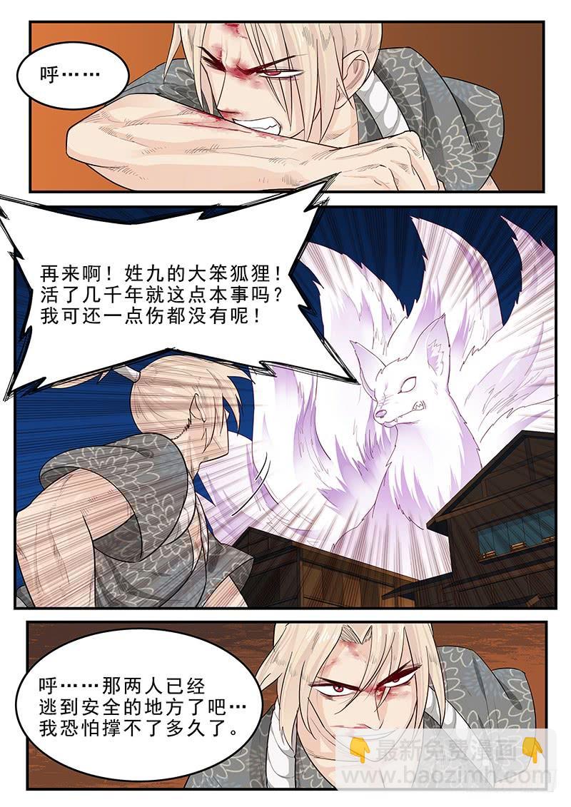 191.传说中的武士-第193话