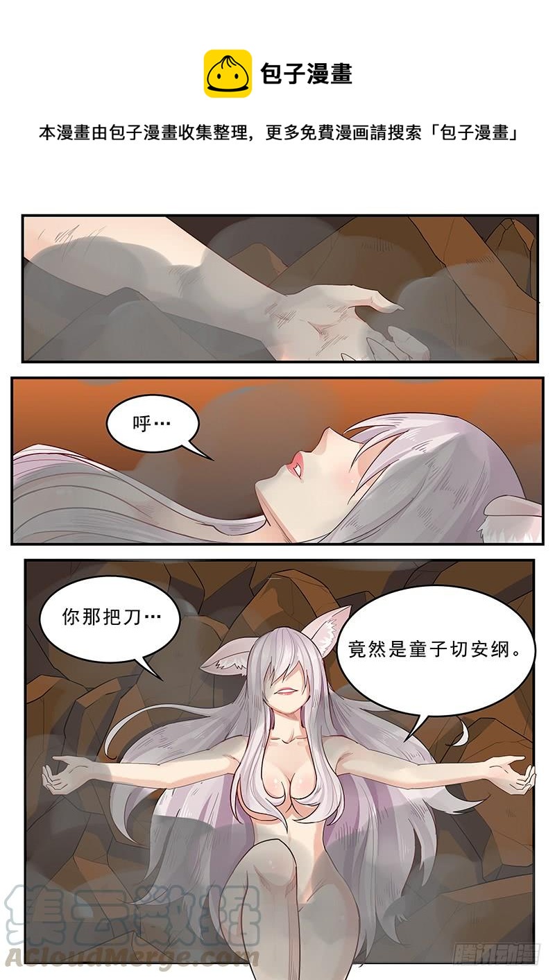 193.含恨而终-第195话