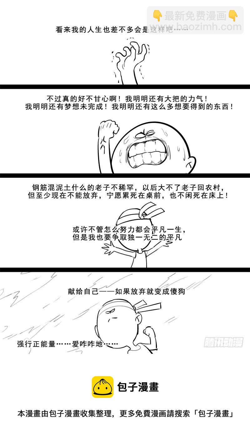 193.含恨而终-第195话