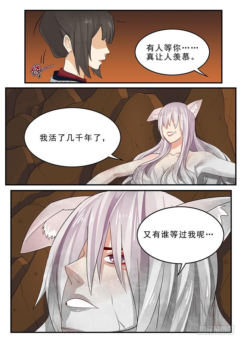 193.含恨而终-第195话