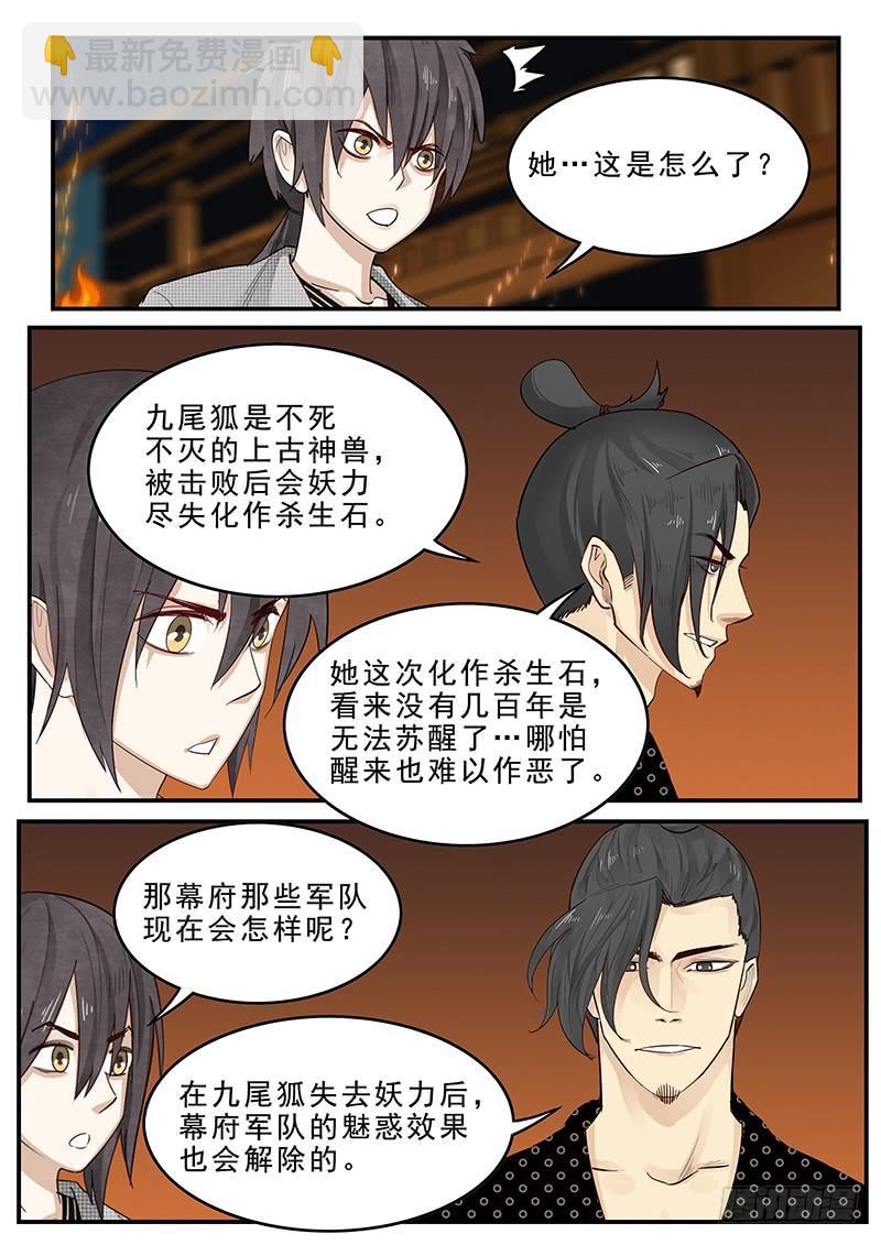 193.含恨而终-第195话