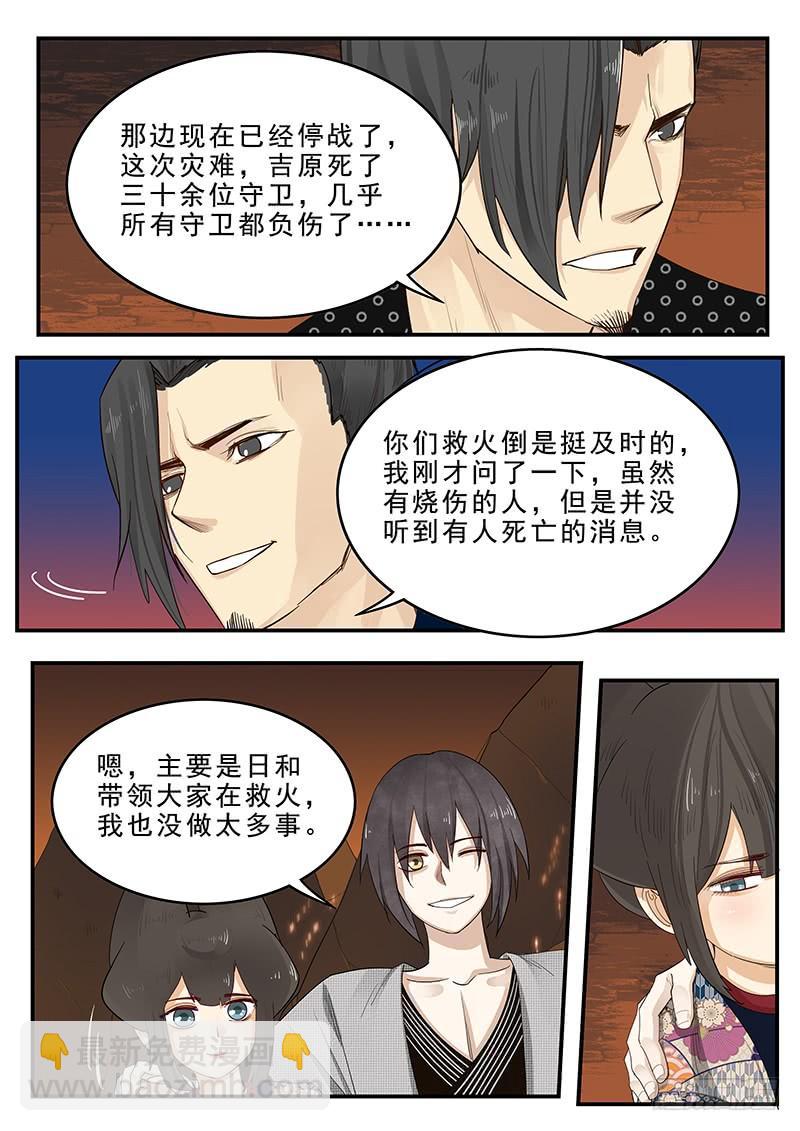 193.含恨而终-第195话