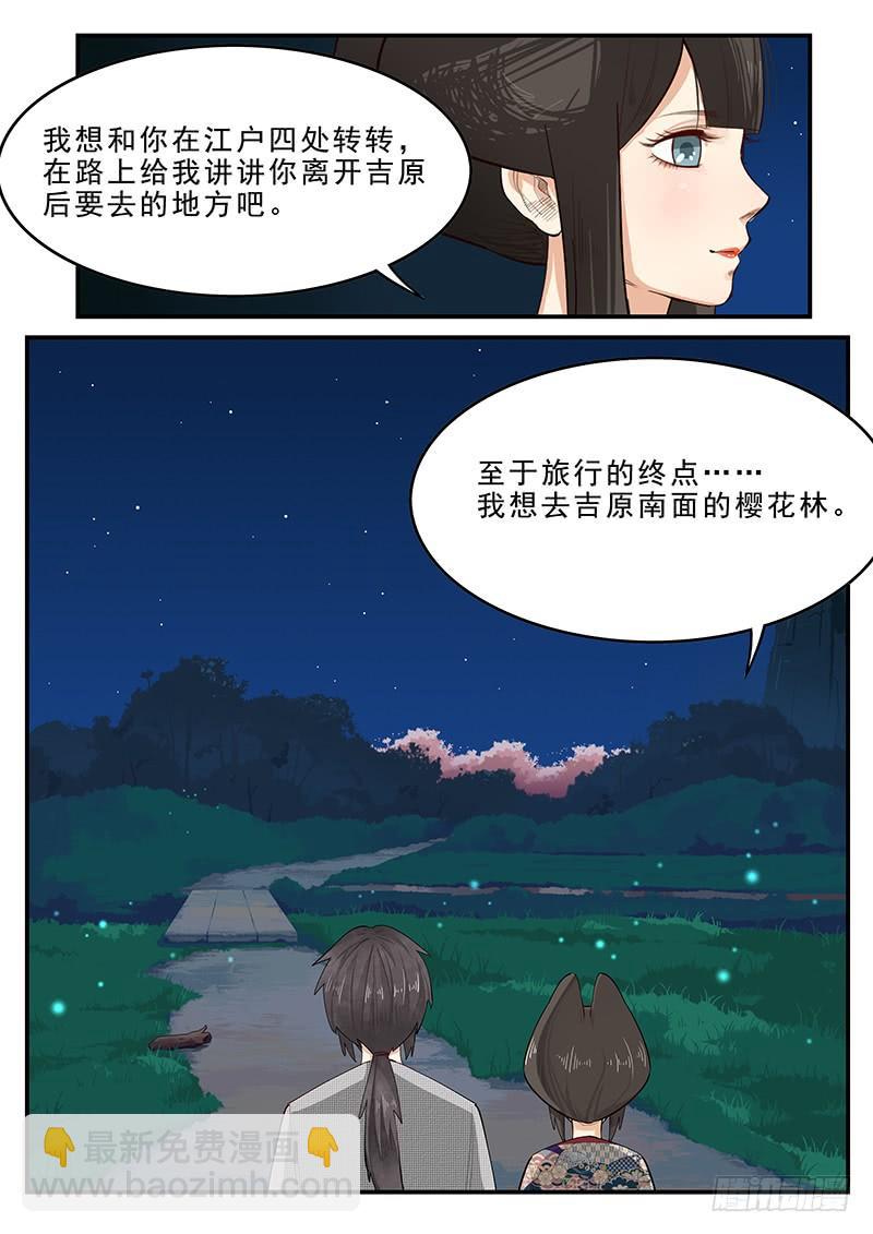 195.最后的约定-第197话