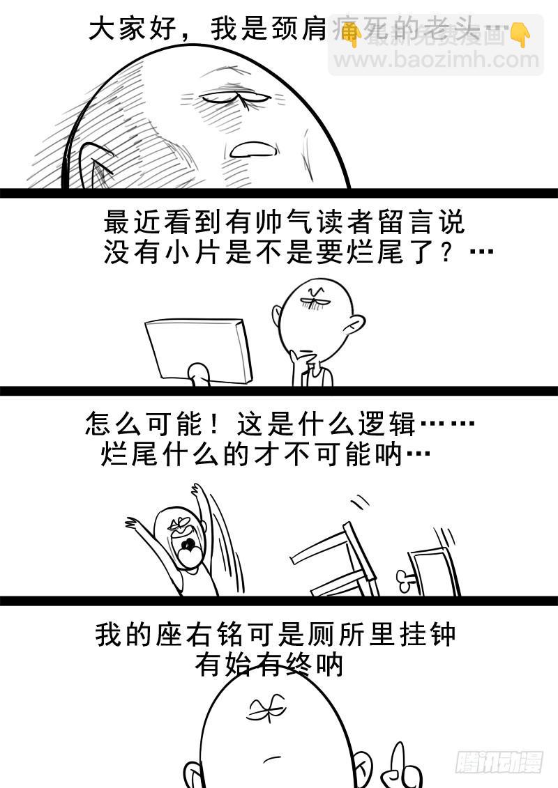 195.最后的约定-第197话