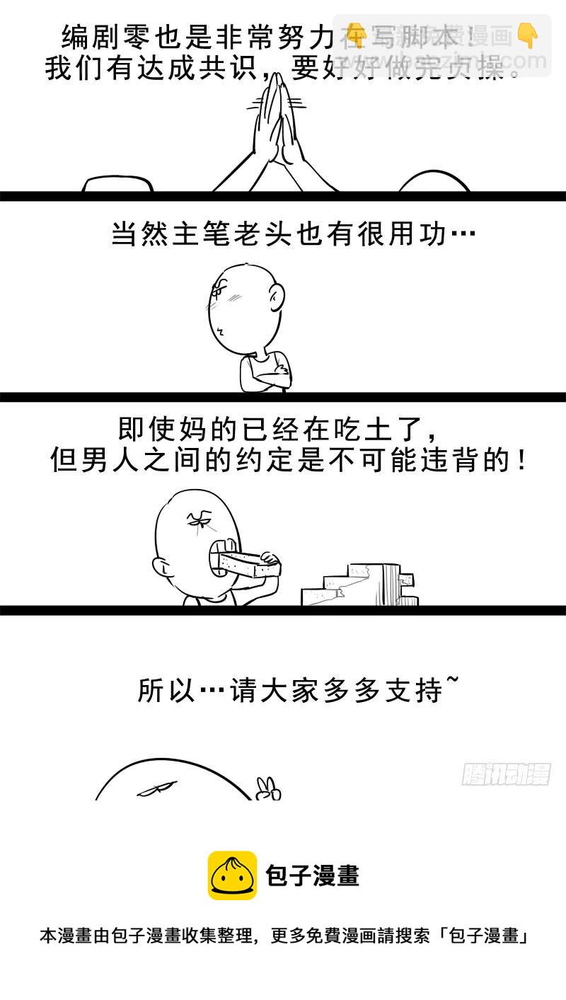 195.最后的约定-第197话