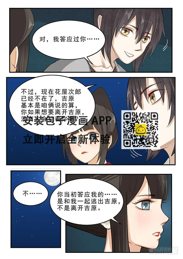 195.最后的约定7