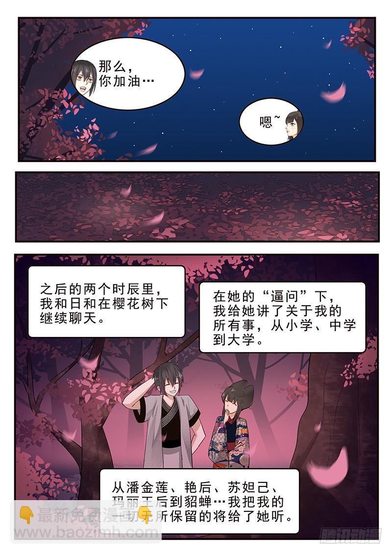 197.离别与等待-第199话