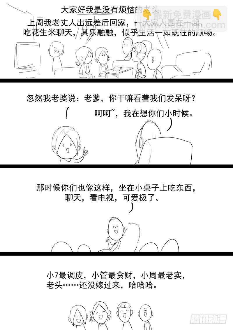 197.离别与等待-第199话