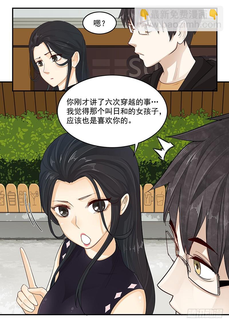 199.纪准的选择-第201话