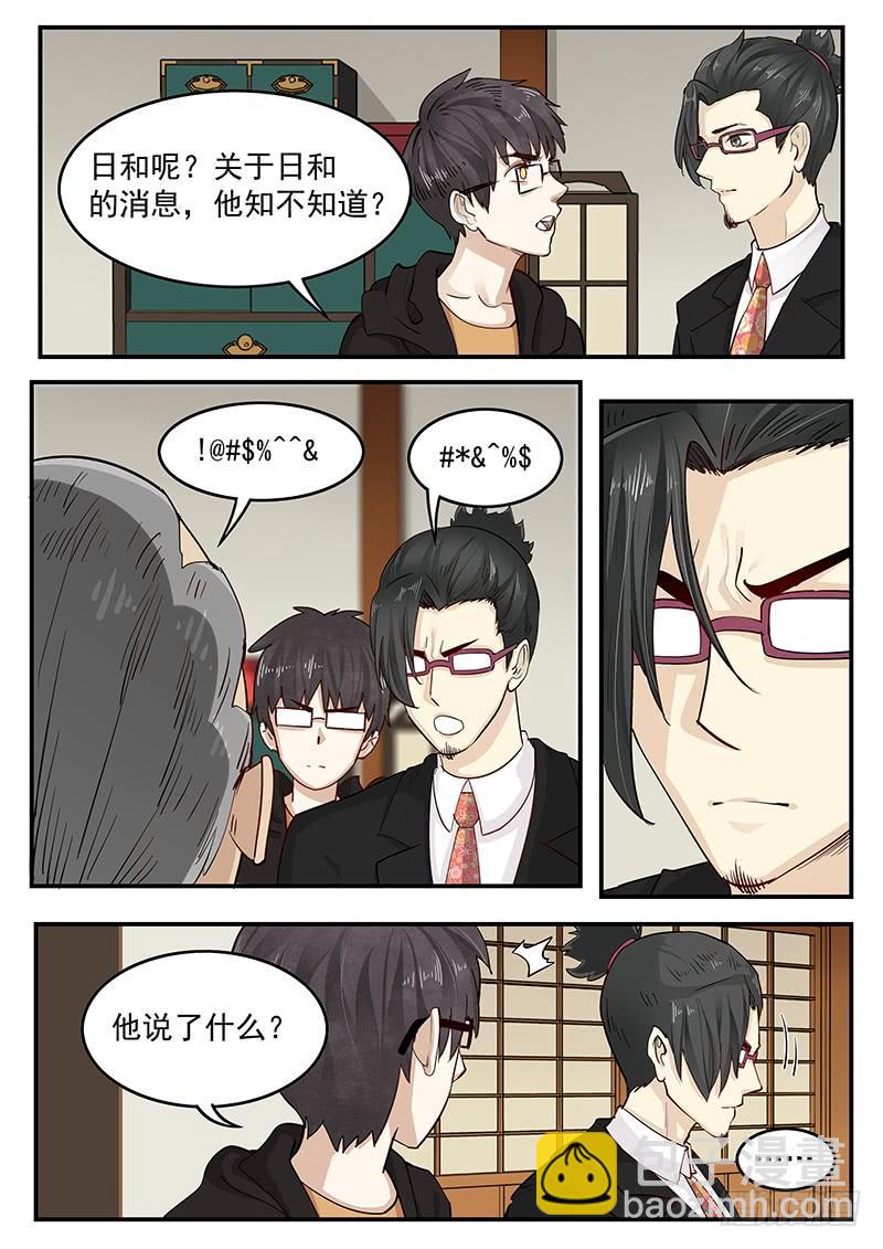 201.消失的吉原-第203话