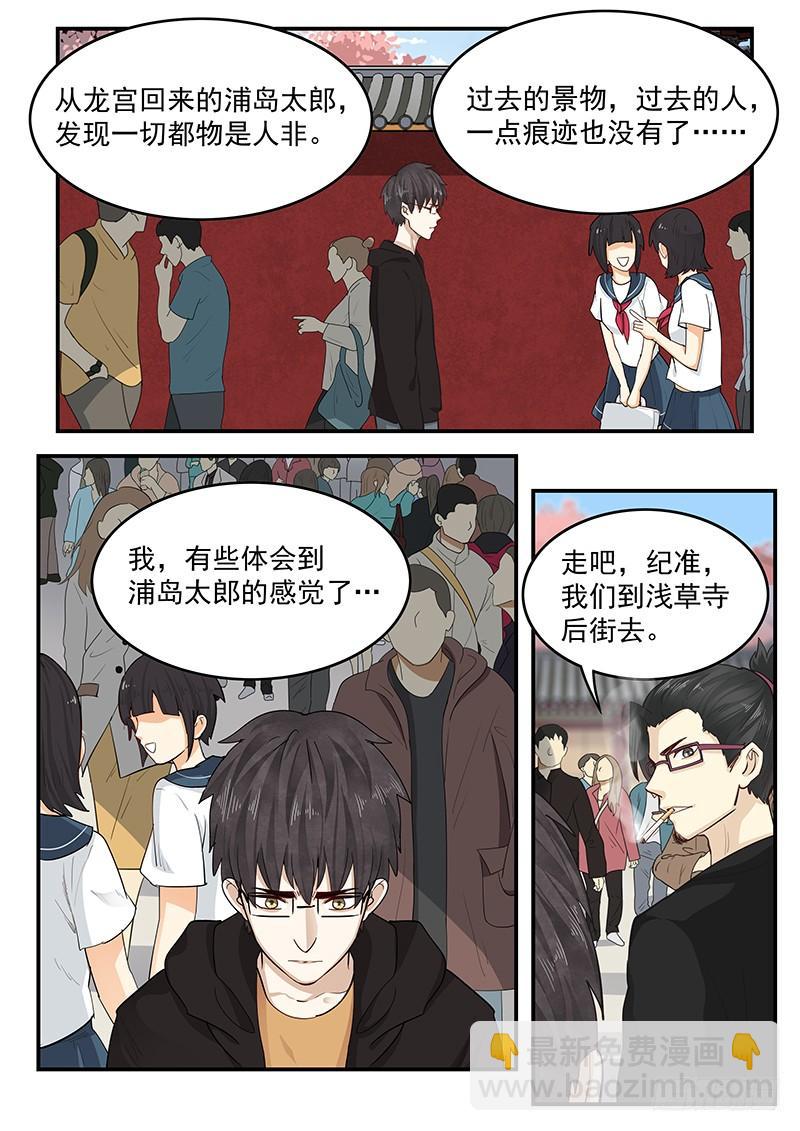 201.消失的吉原-第203话