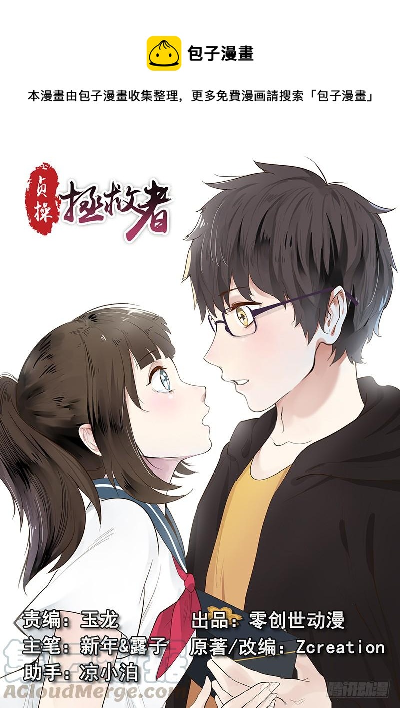 203.无悔的流星（完）-第205话