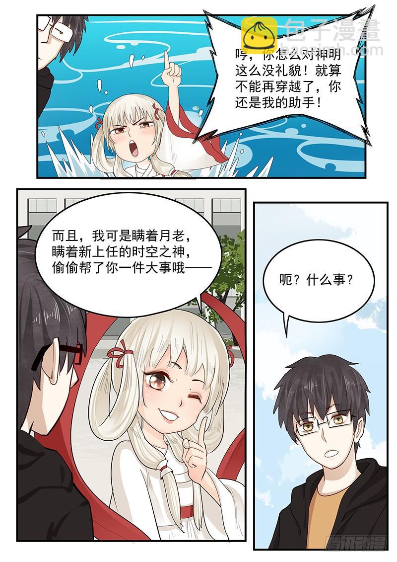 203.无悔的流星（完）-第205话