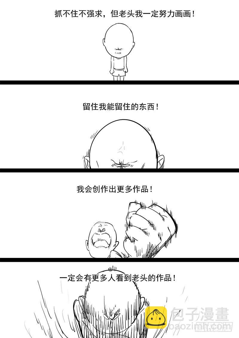 203.无悔的流星（完）-第205话