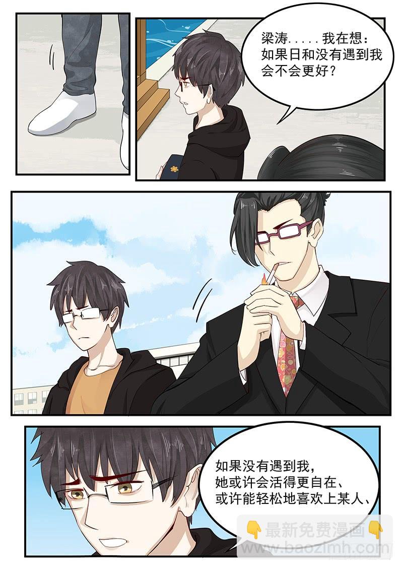 203.无悔的流星（完）-第205话