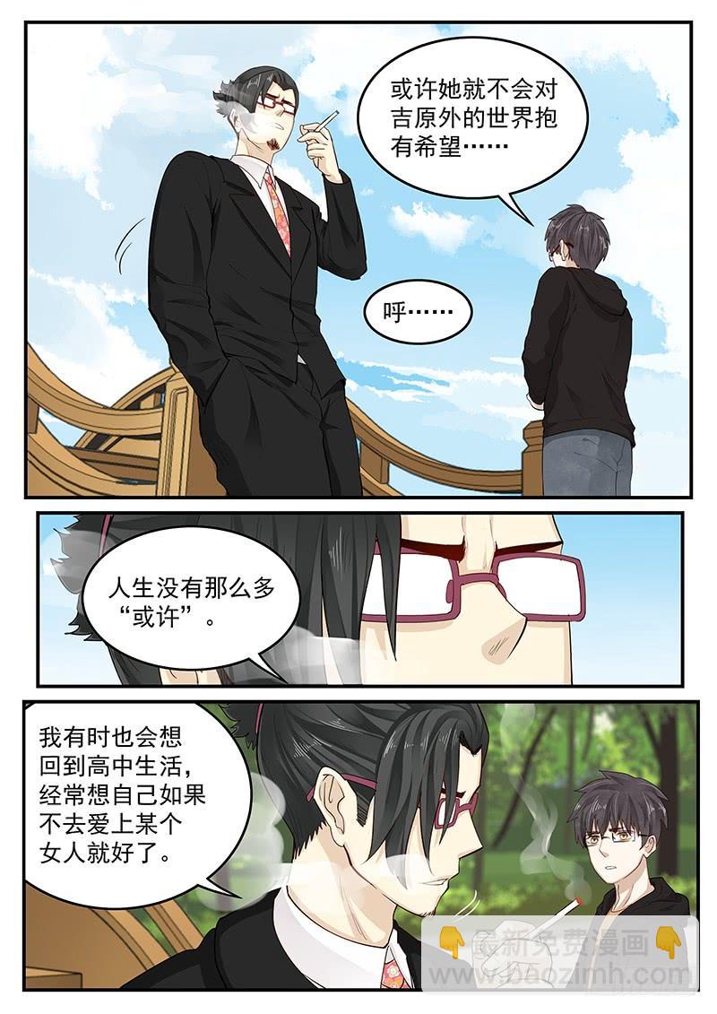 203.无悔的流星（完）-第205话