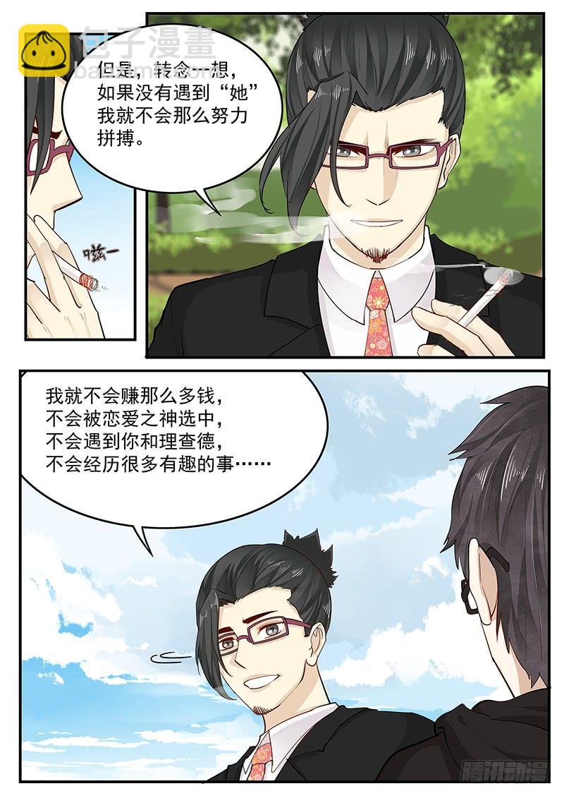 203.无悔的流星（完）-第205话