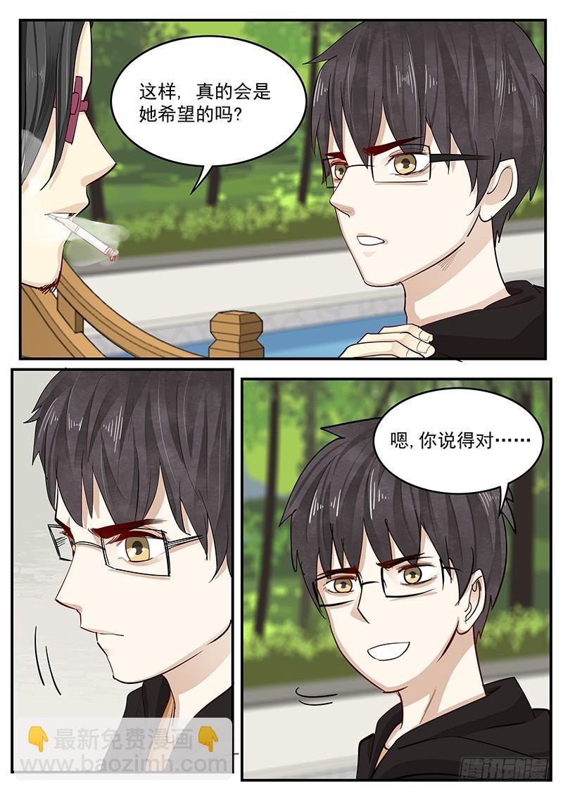 203.无悔的流星（完）-第205话