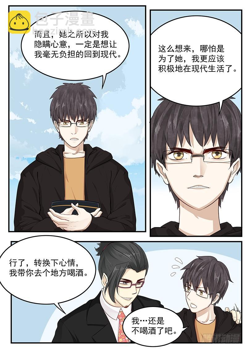 203.无悔的流星（完）-第205话