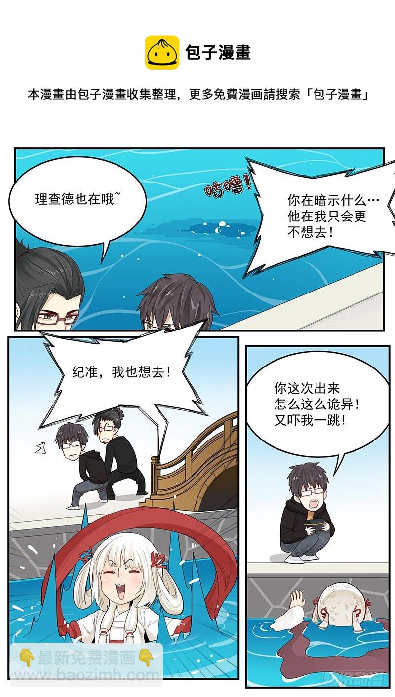 203.无悔的流星（完）-第205话